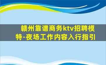 运城夜总会招聘